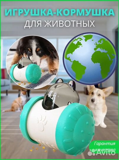 Игрушки для животных