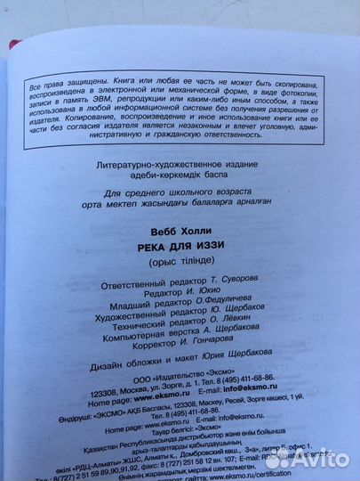 Книга Холли Вэбб