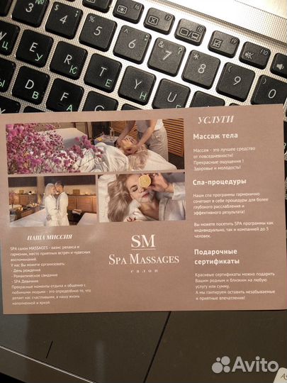 Купон на SPA программу