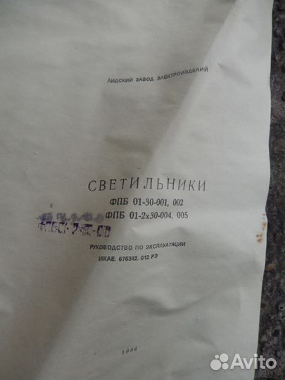 Люстра светильник