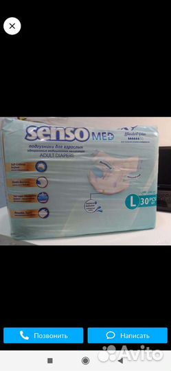 Памперсы для взрослых 3 размер дышащие