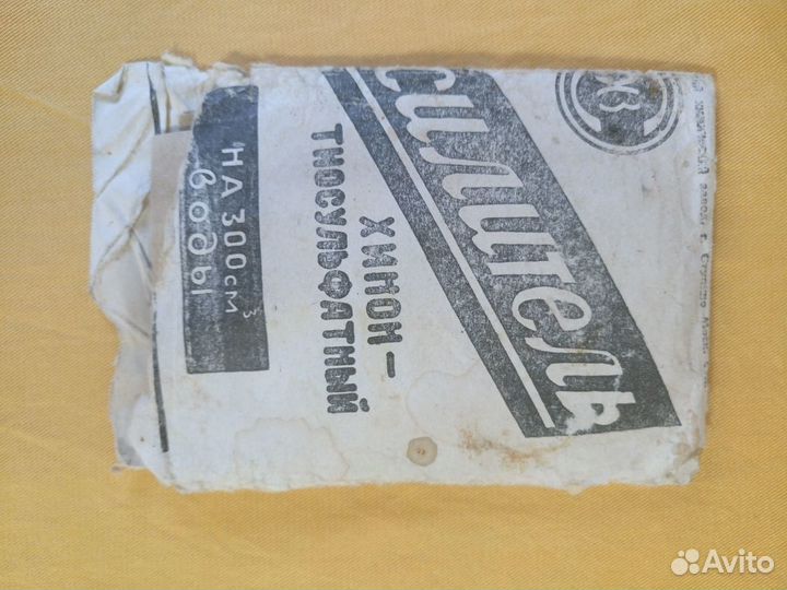 Проявитель, усилитель