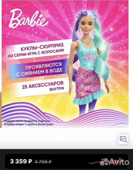 Барби barbie Mattel hbg41