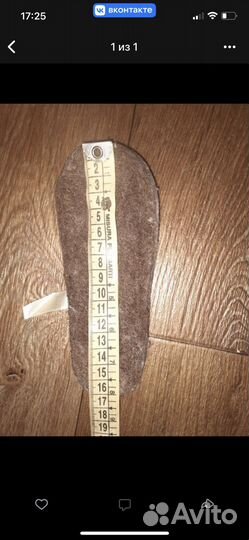 Валенки Котофей 25