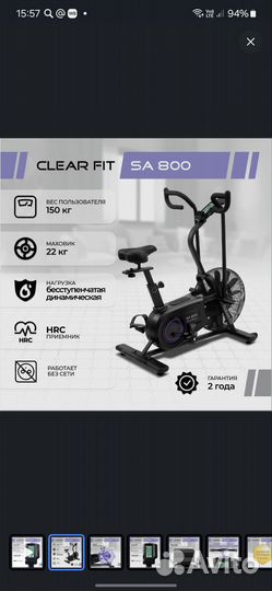 Велотренажер аэробайк Clear Fit StartHouse SA 800