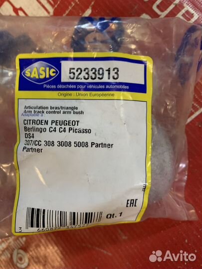 Peugeot 307 Сайлентблок переднего рычага Sasic