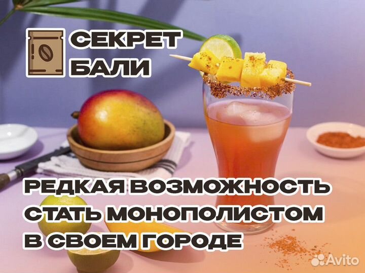 Откройте 