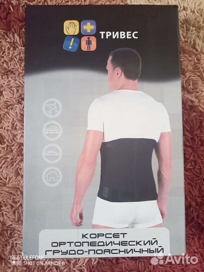 Корсет ортопедический