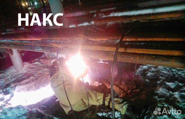 Сварщик мп с наксом