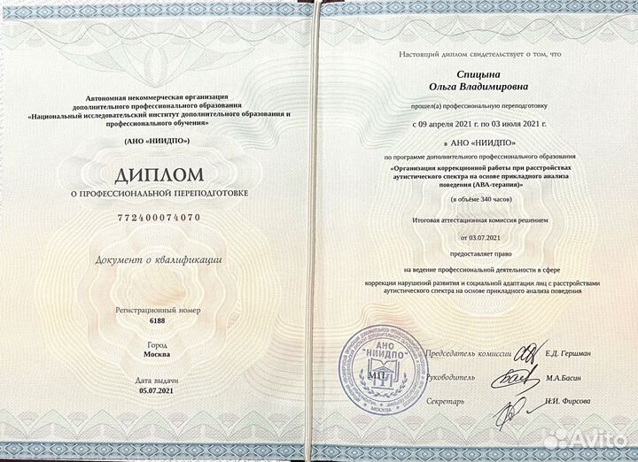 Логопед, дефектолог, учитель начальных классов