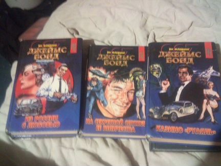 Книги Джеймс Бонд