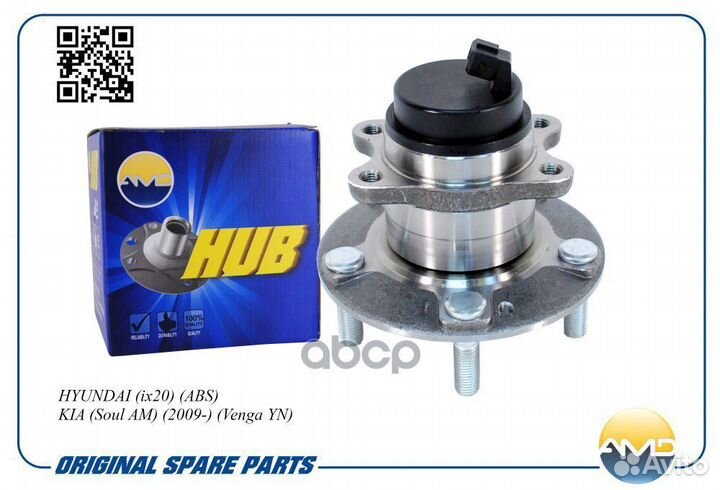 Ступица задняя в сборе amdhub51 AMD