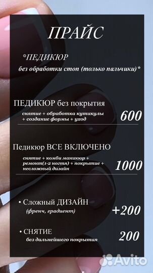 Маникюр Куюки ЖК Светлый