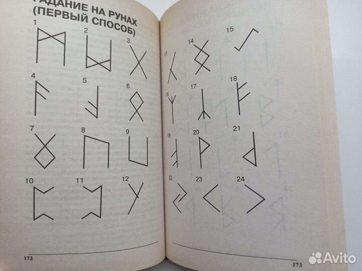 Колдунья. Уроки магии, Н. Владимирова. 1999