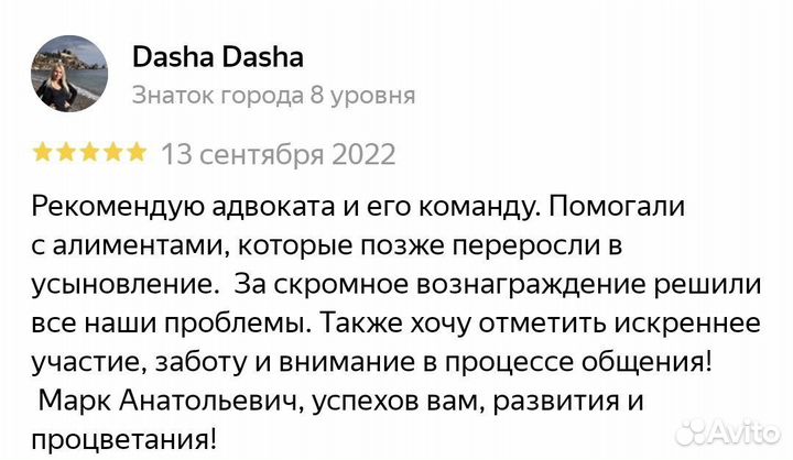 Земельный юрист