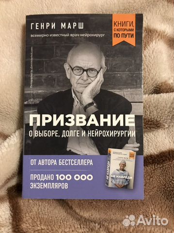 Призвание