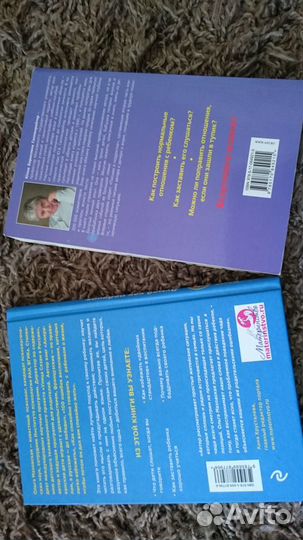 Книги Новые по воспитанию ребёнка