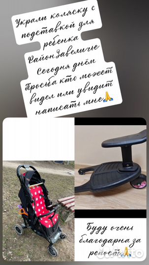 Прогулочная коляска