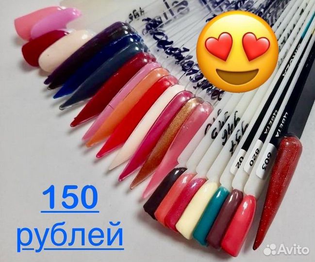 Гель лак новый