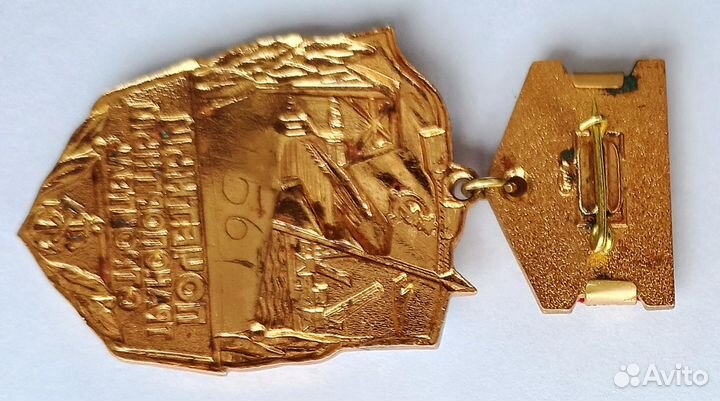 Знак-Почётный Транспортный Строитель