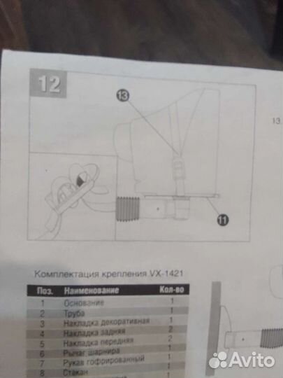 Крепление для телевизора.микроволновки