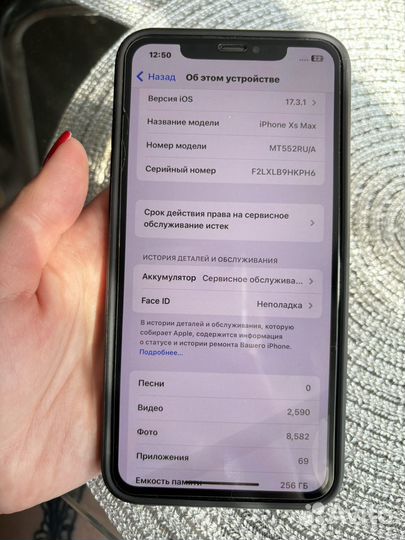 iPhone Xs Max, 256 ГБ