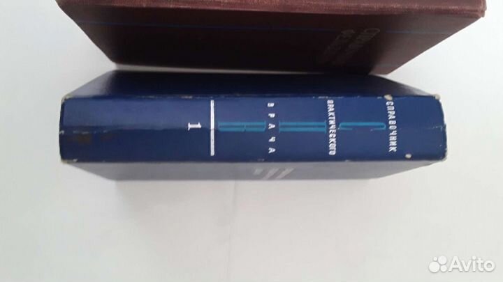 Справочник практического врача