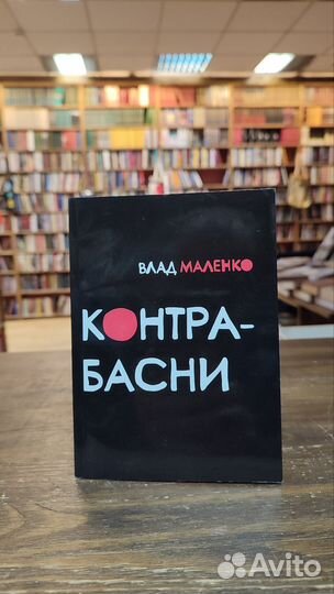Маленко В. контрабасни