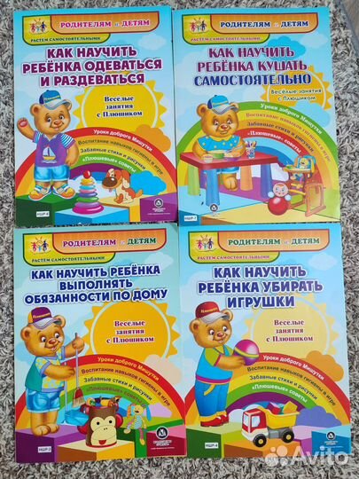 Развивающие книги для детей