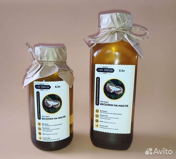 Веселка на масле. Москва. Бесплатная доставка