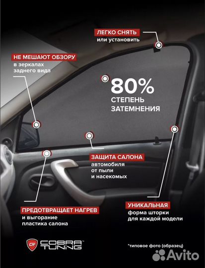 Каркасные шторки на магнитах omoda c5