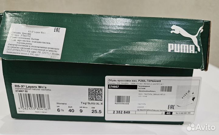 Кроссовки puma женские