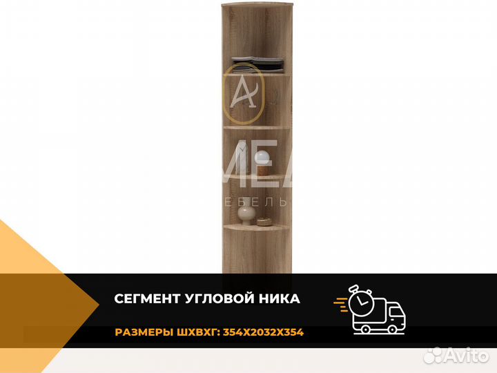 Угловой шкаф стеллаж