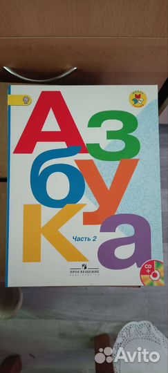 Учебник для начальной школы