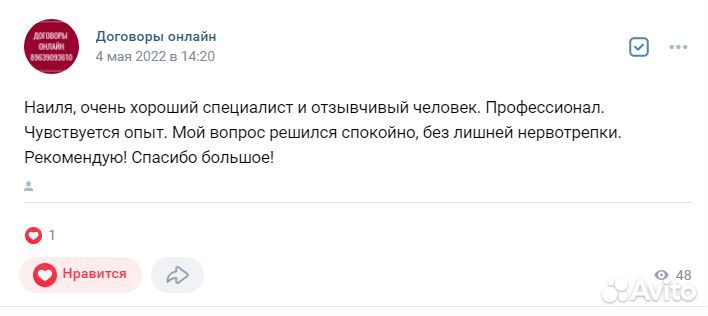 Продажа недвижимости, договор купли-продажи