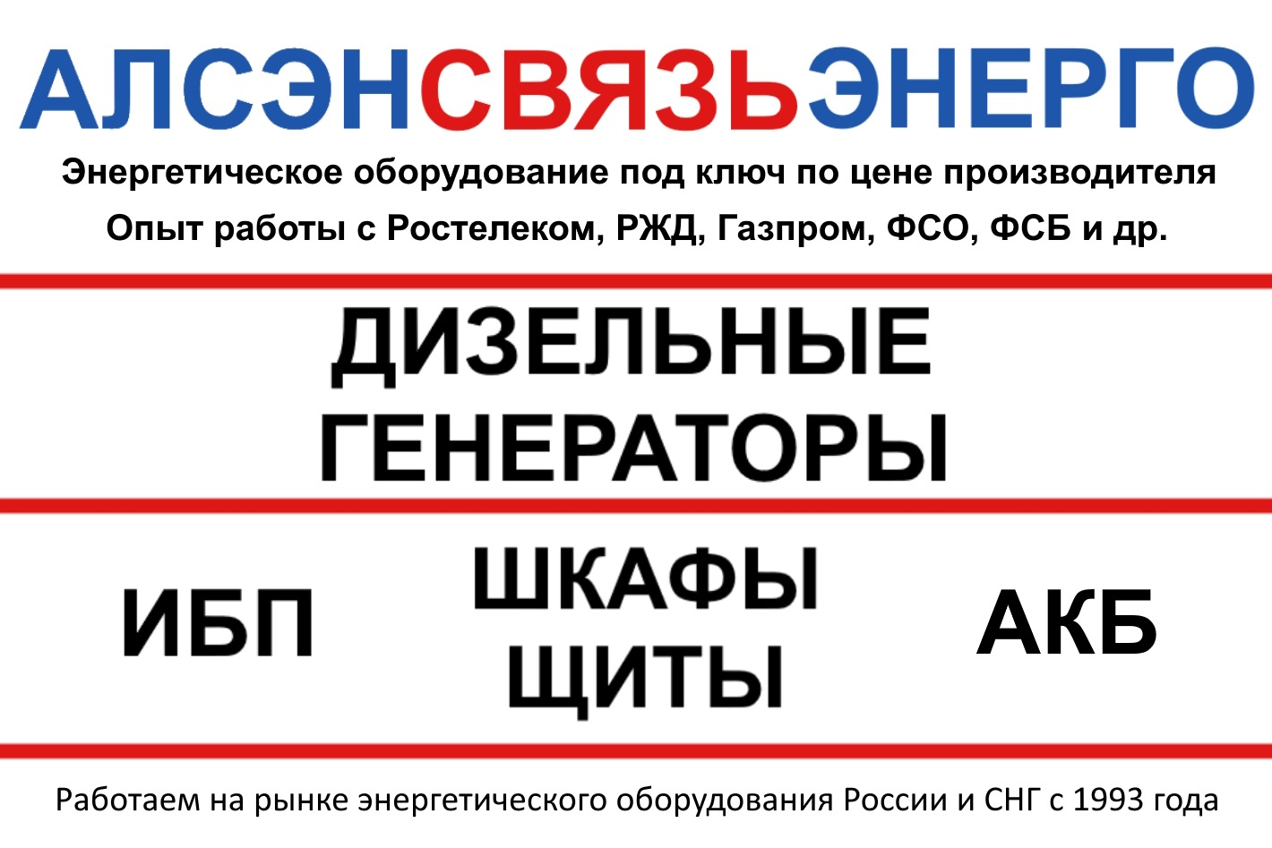 Алсэнсвязьэнерго. Профиль пользователя на Авито