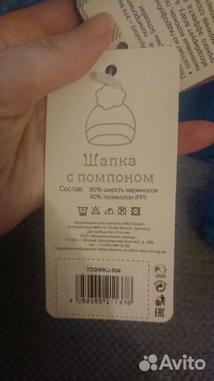 Шапка и варежки norveg новые 46-48