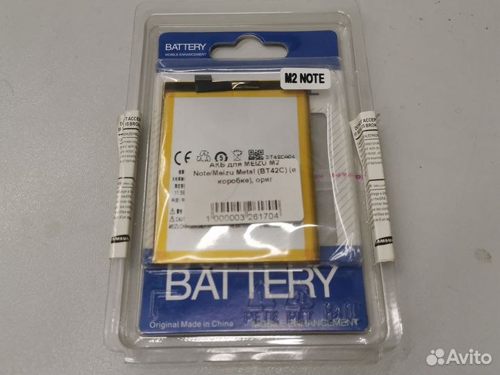 Аккумулятор Meizu M2 Note/Meizu Metal BT42C
