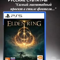 Elden Ring PS5 (диск)