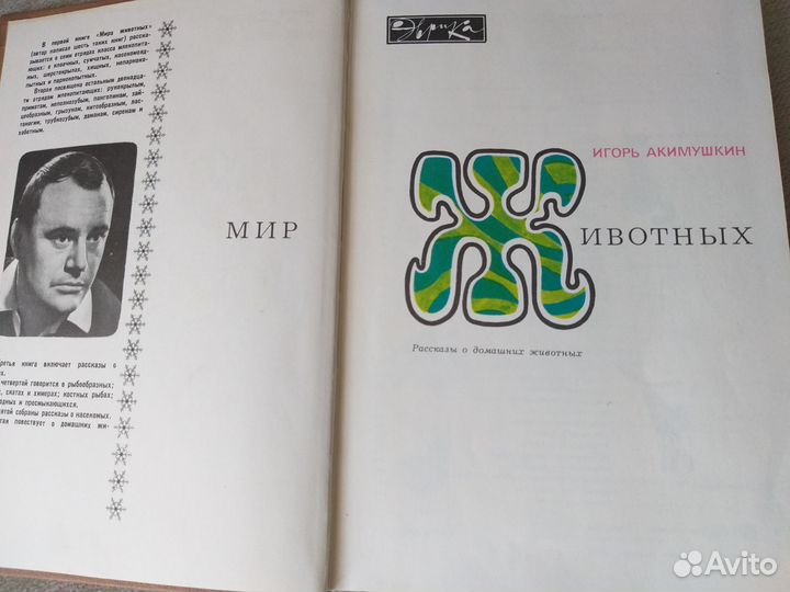 Книги Жизнь животных в 7 томах