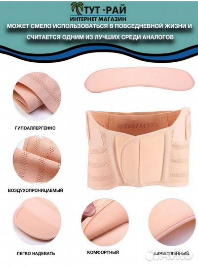 Бандаж для беременных и после родов