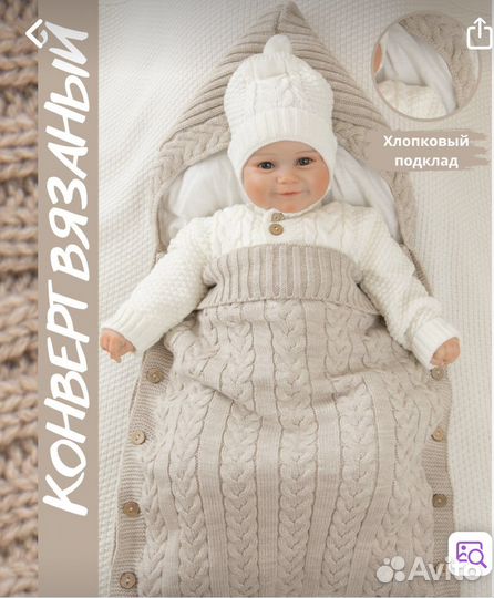 Конверт/одеяло на выписку