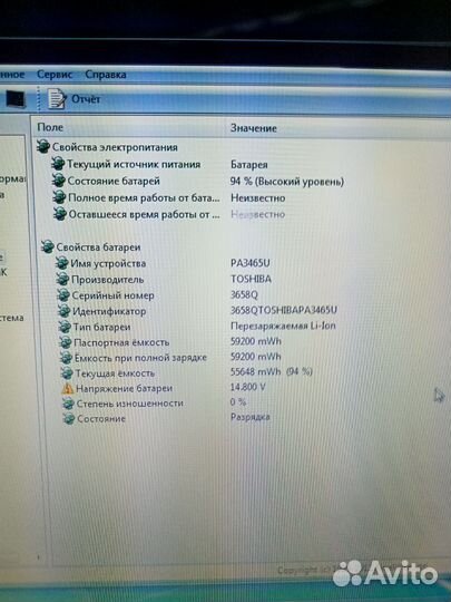 Ноутбук toshiba
