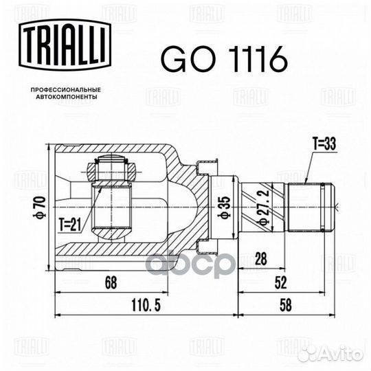 Шрус для а/м Mitsubishi Colt (04) 1.3i MT (вну