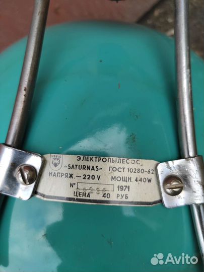 Пылесос СССР сатурнас 1973г раритет шар рабочий