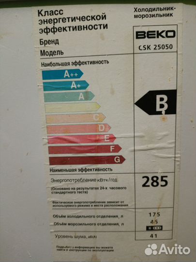 Холодильник двухкамерный бу Веко