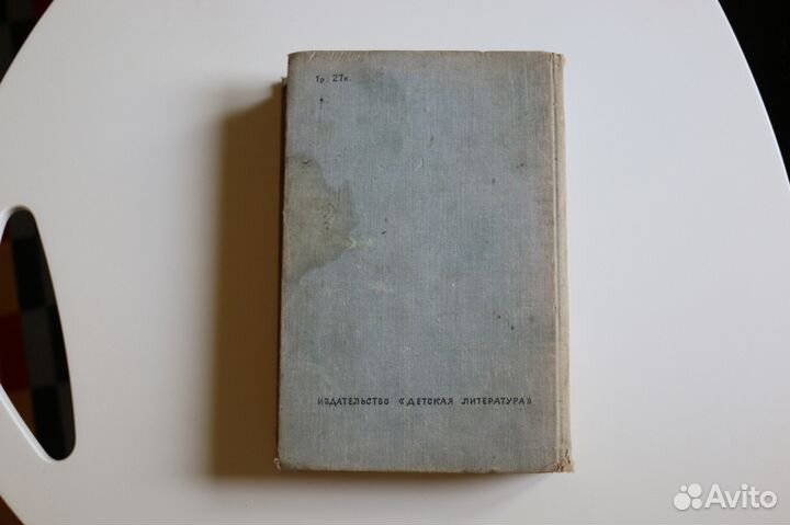 Мир приключений Альманах № 13, 1967