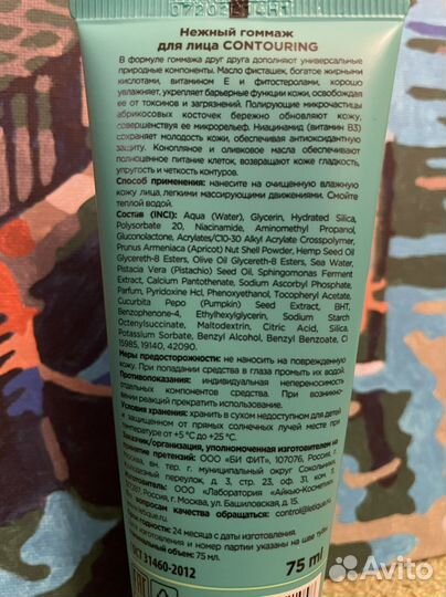 Набор средств для лица от letique