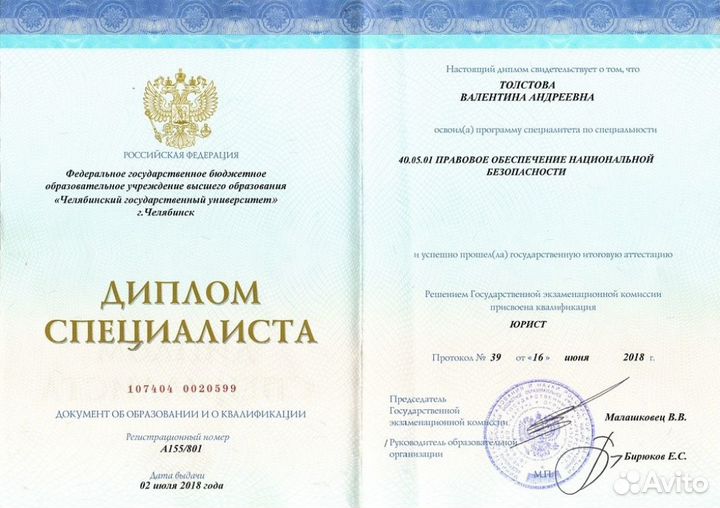 Автоюрист. Независимая оценка дтп. Есть рассрочка