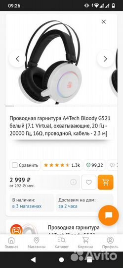 Наушники игровые bloody g521 USB